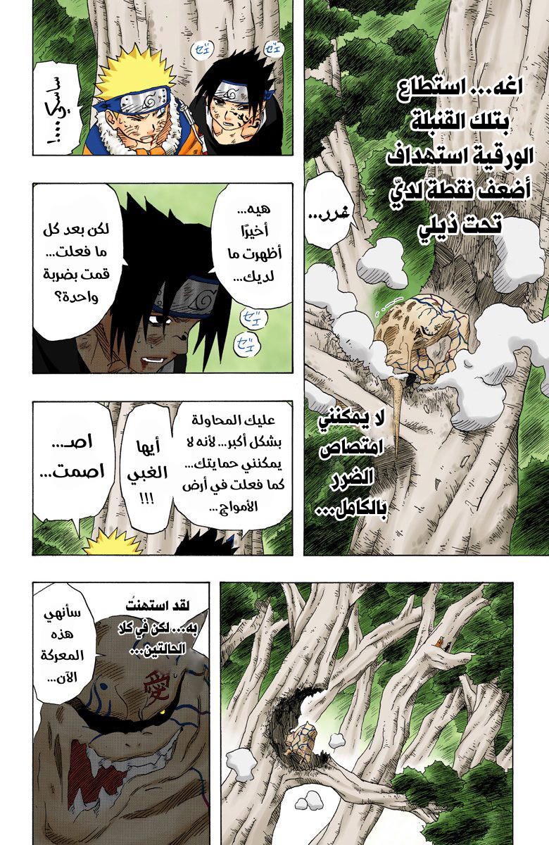 Read Naruto AR Manga Online