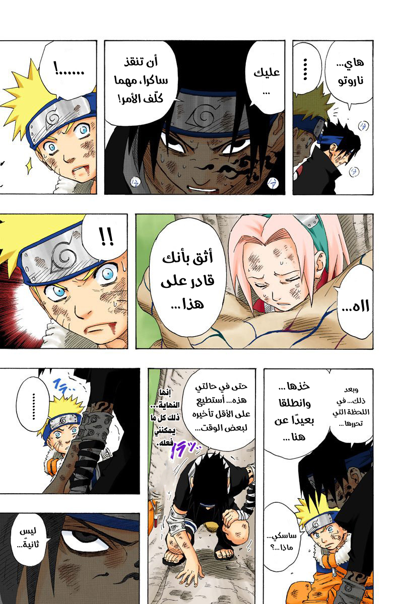 Read Naruto AR Manga Online