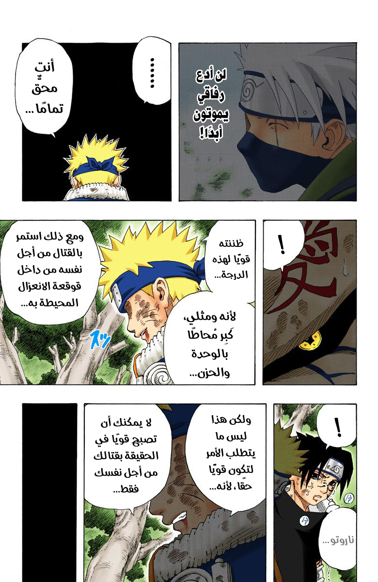 Read Naruto AR Manga Online