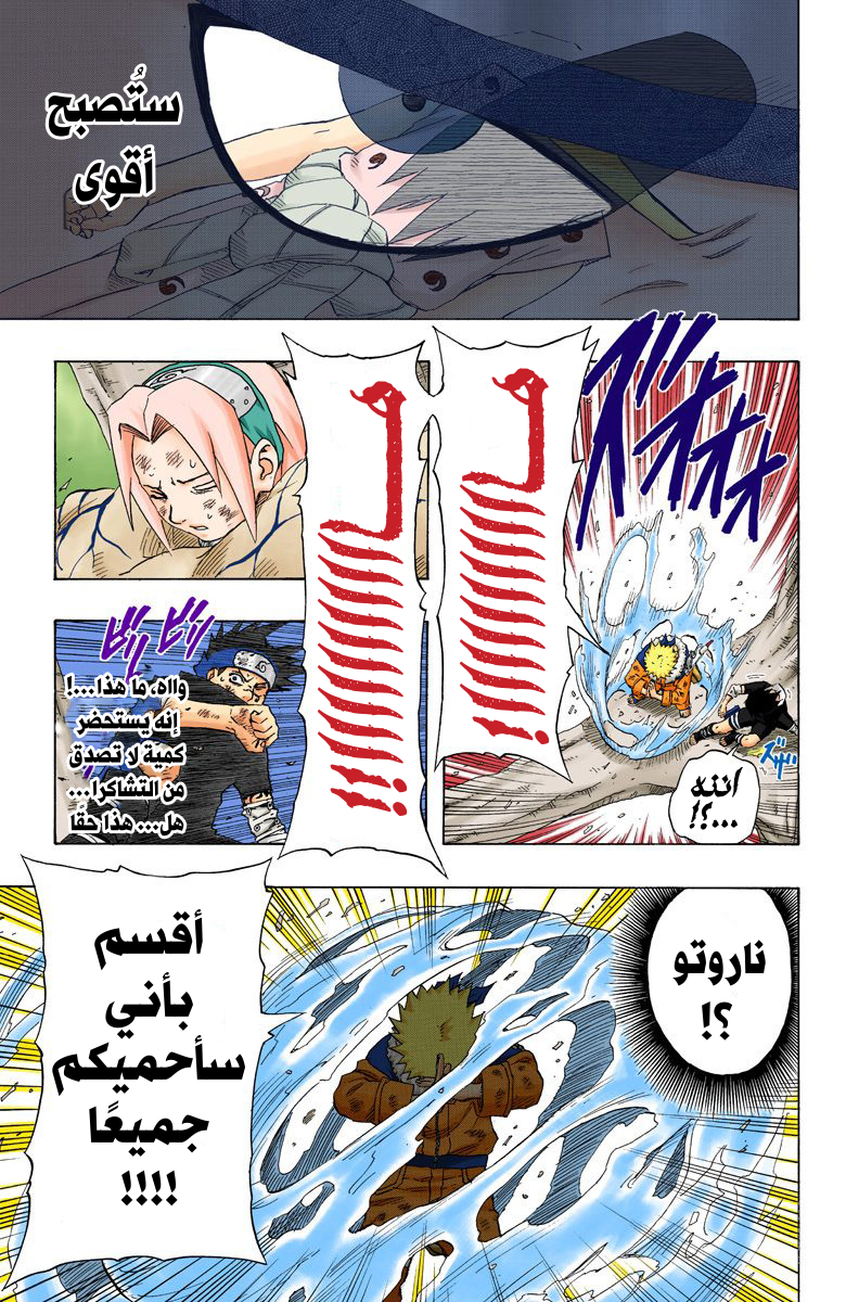 Read Naruto AR Manga Online