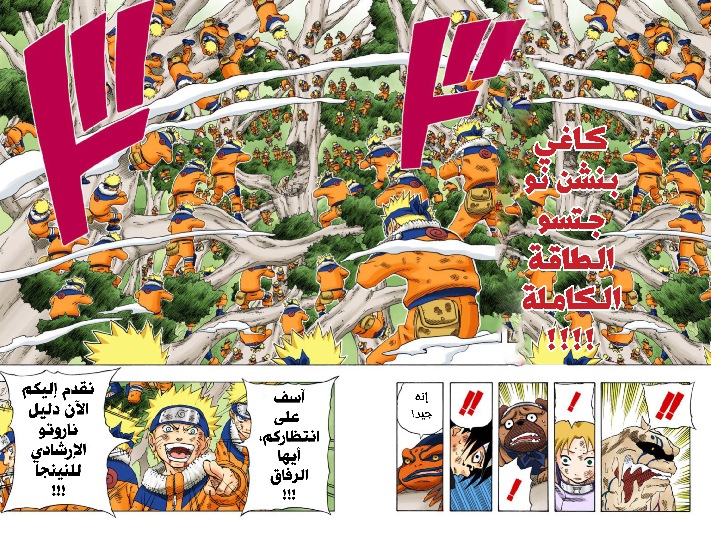 Read Naruto AR Manga Online