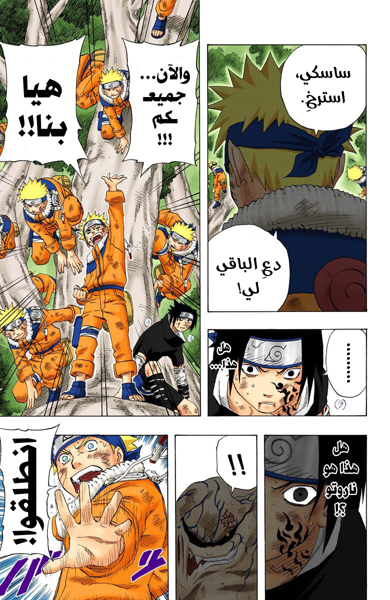 Read Naruto AR Manga Online