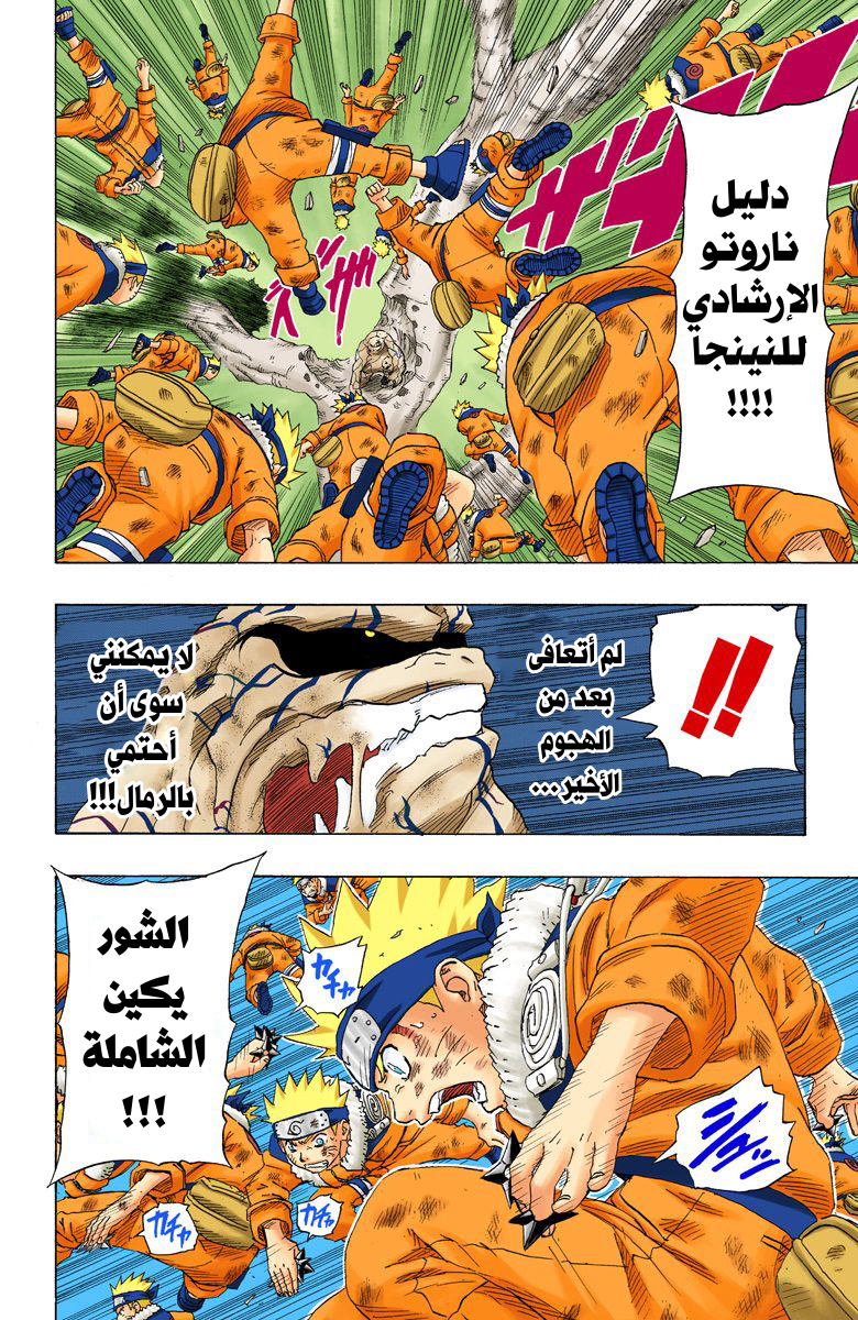 Read Naruto AR Manga Online