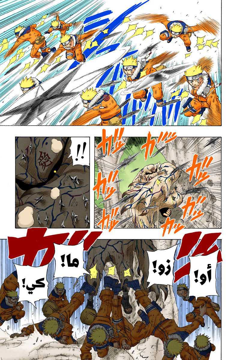 Read Naruto AR Manga Online