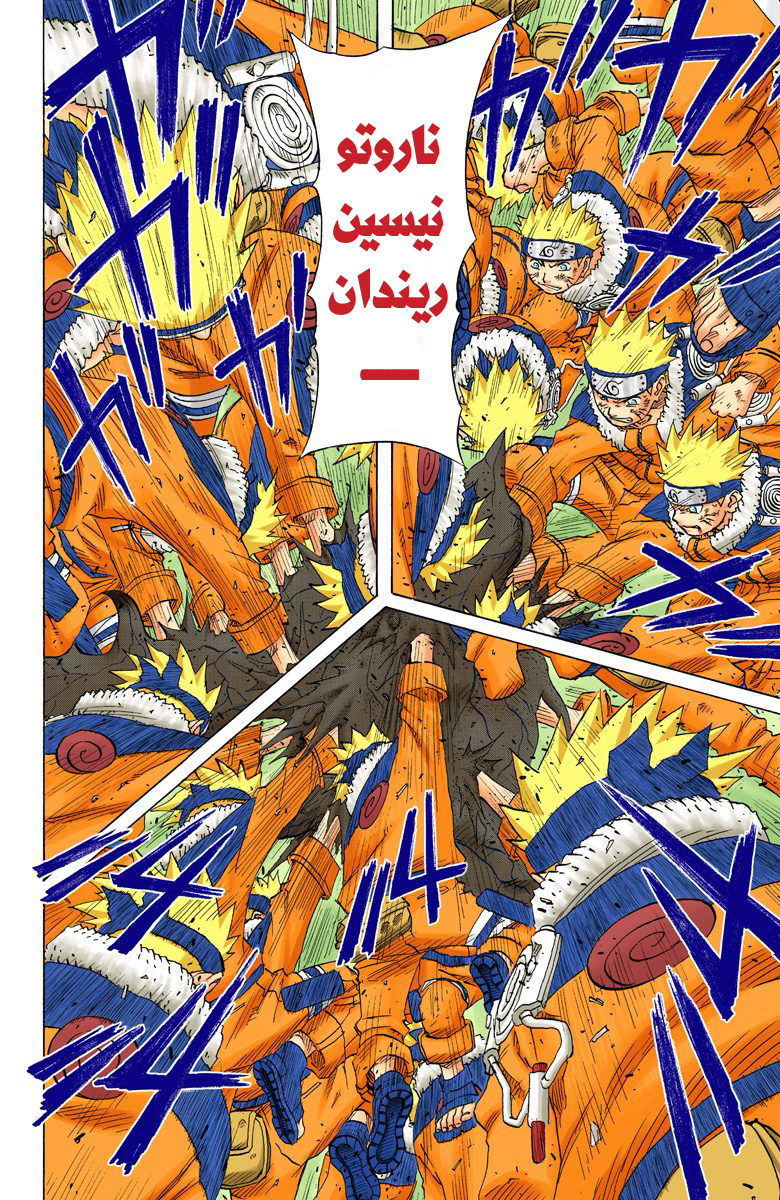 Read Naruto AR Manga Online