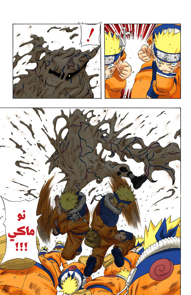 Read Naruto AR Manga Online