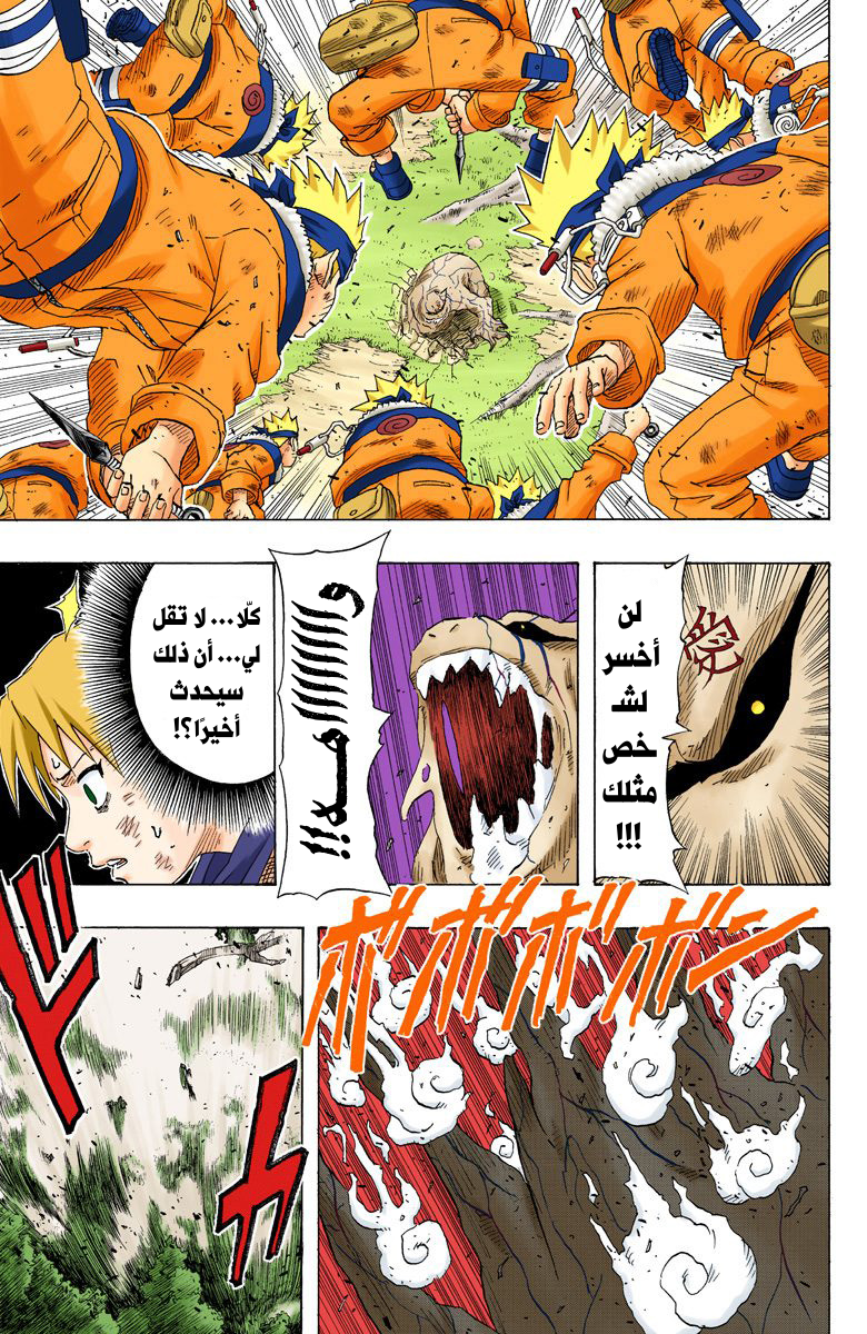 Read Naruto AR Manga Online