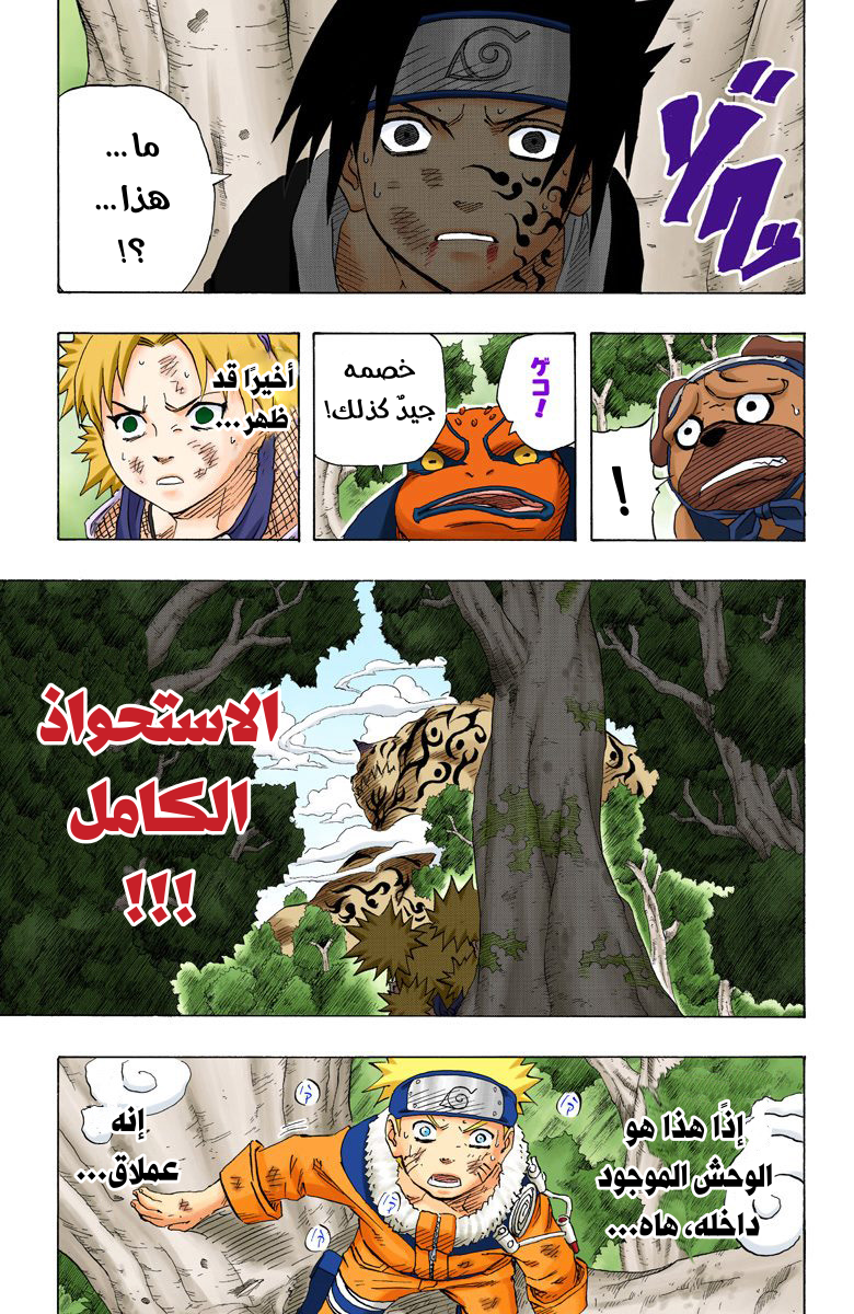 Read Naruto AR Manga Online