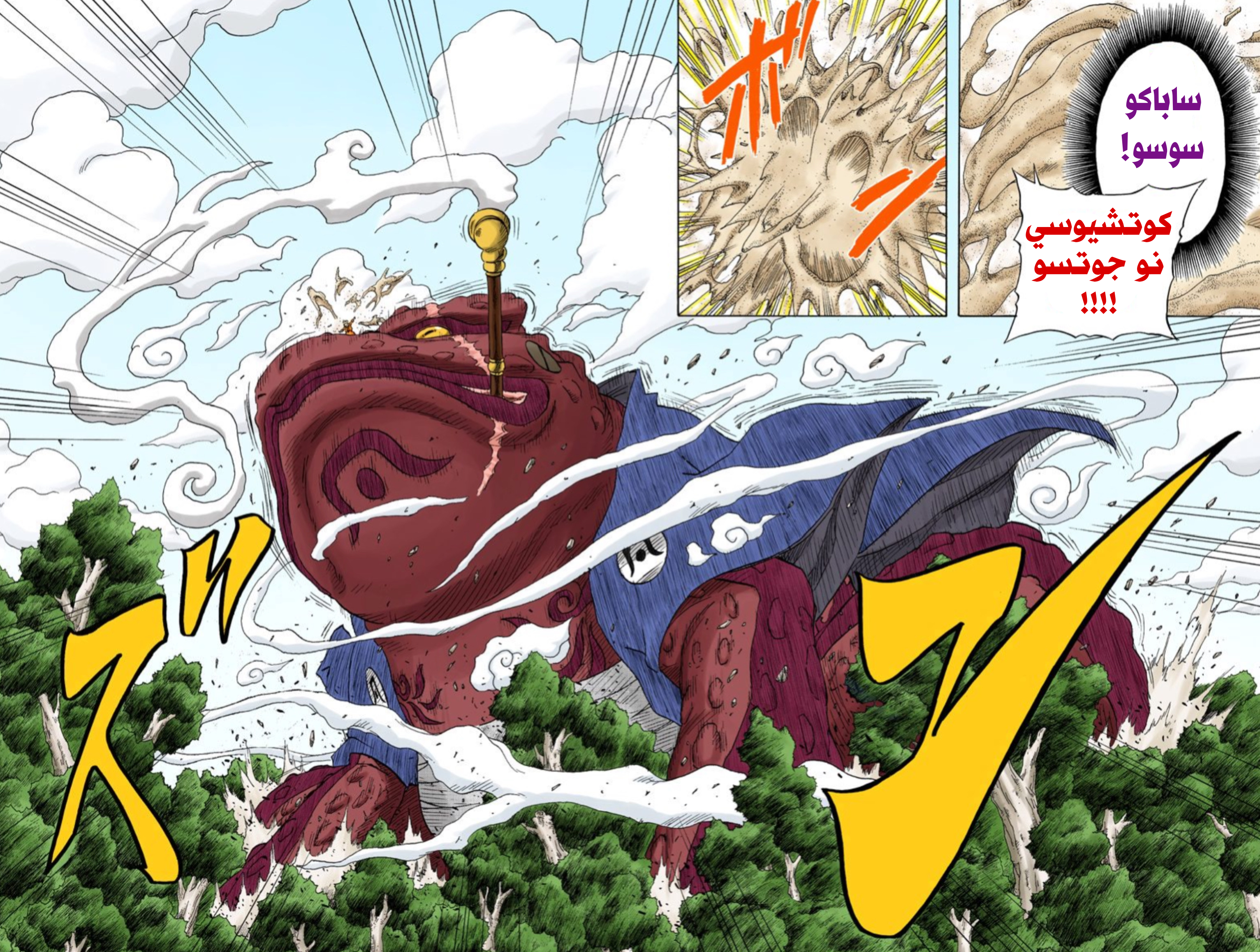 Read Naruto AR Manga Online