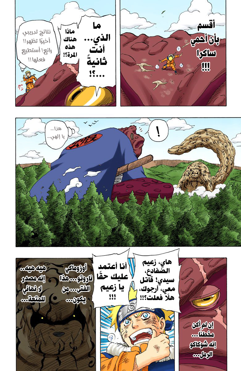 Read Naruto AR Manga Online
