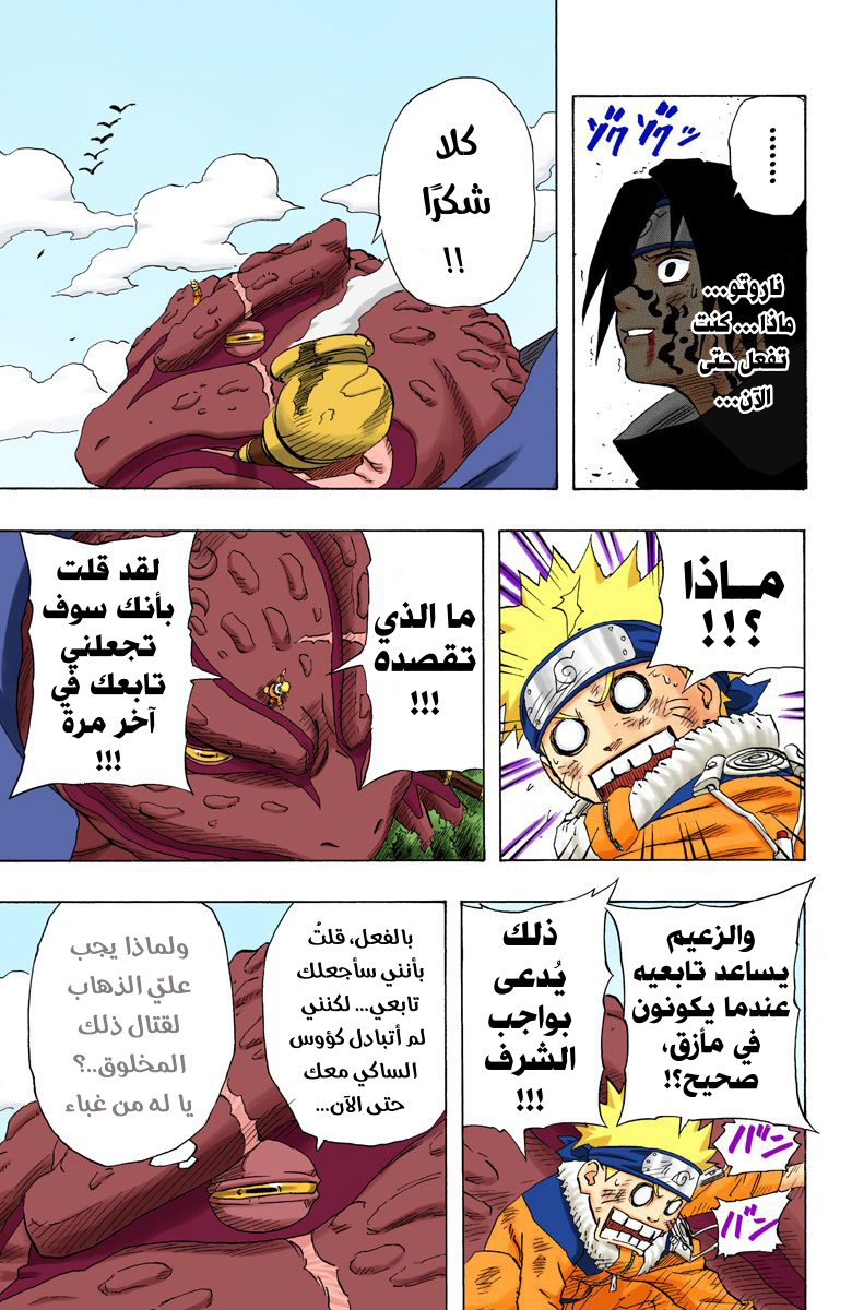 Read Naruto AR Manga Online