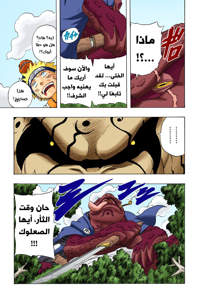 Read Naruto AR Manga Online