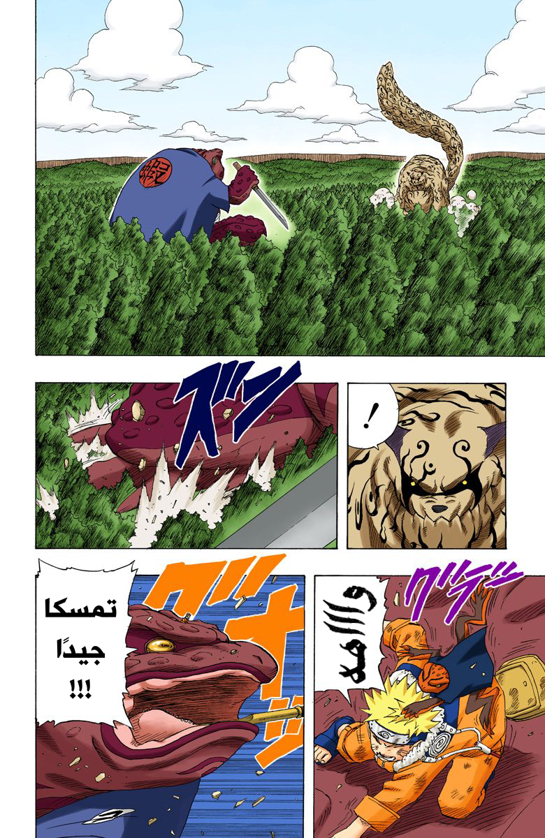 Read Naruto AR Manga Online