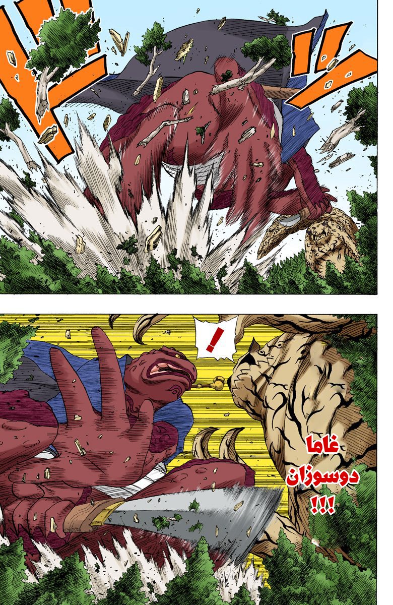 Read Naruto AR Manga Online
