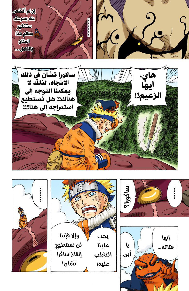 Read Naruto AR Manga Online