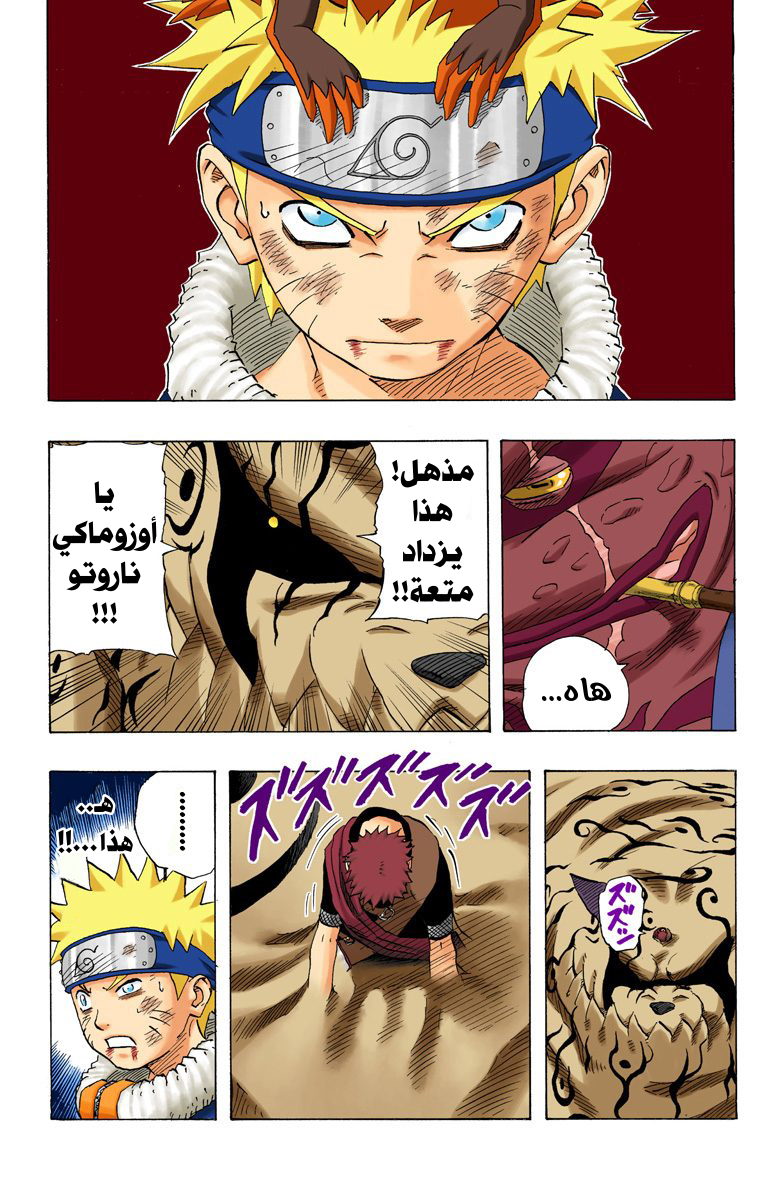 Read Naruto AR Manga Online