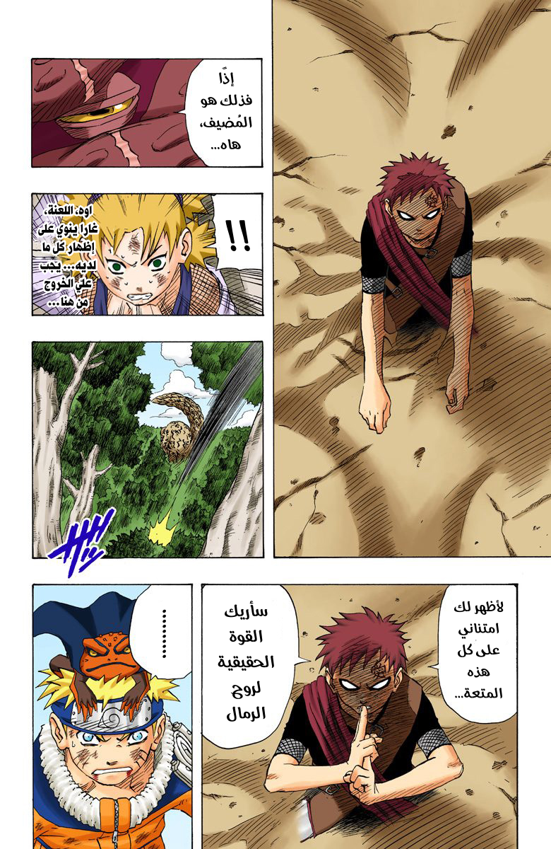 Read Naruto AR Manga Online