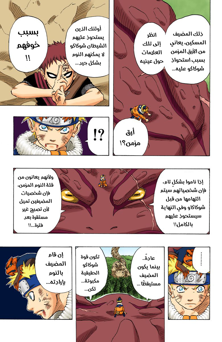 Read Naruto AR Manga Online