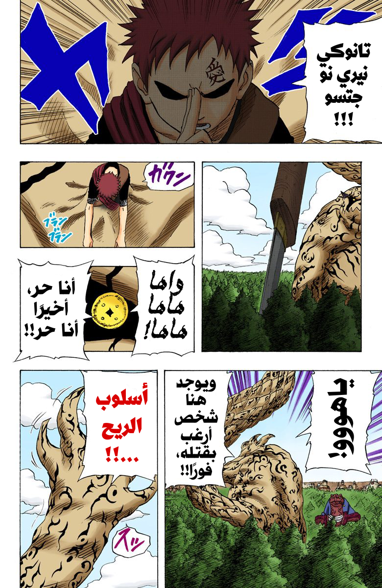 Read Naruto AR Manga Online