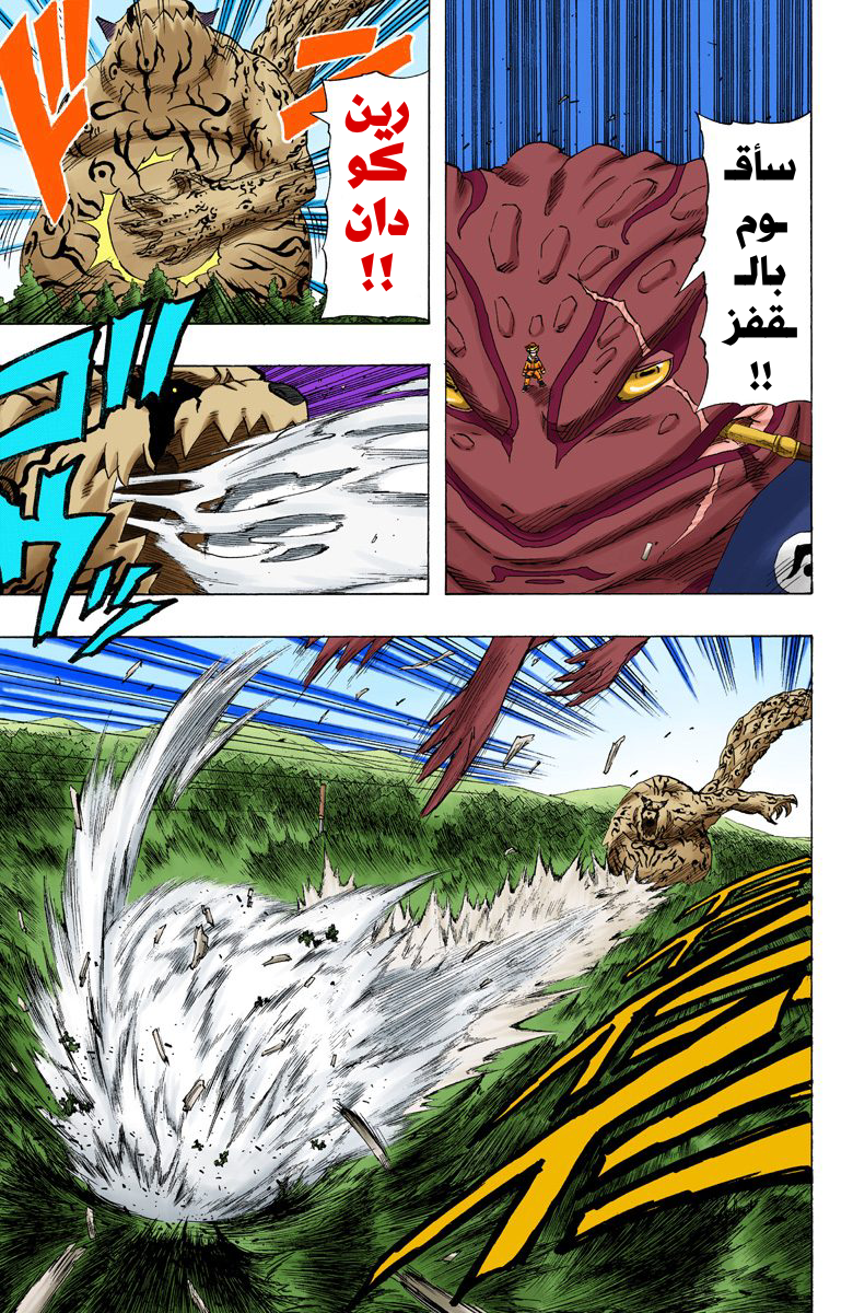 Read Naruto AR Manga Online