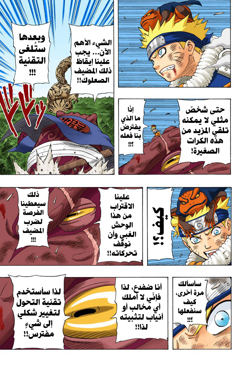 Read Naruto AR Manga Online