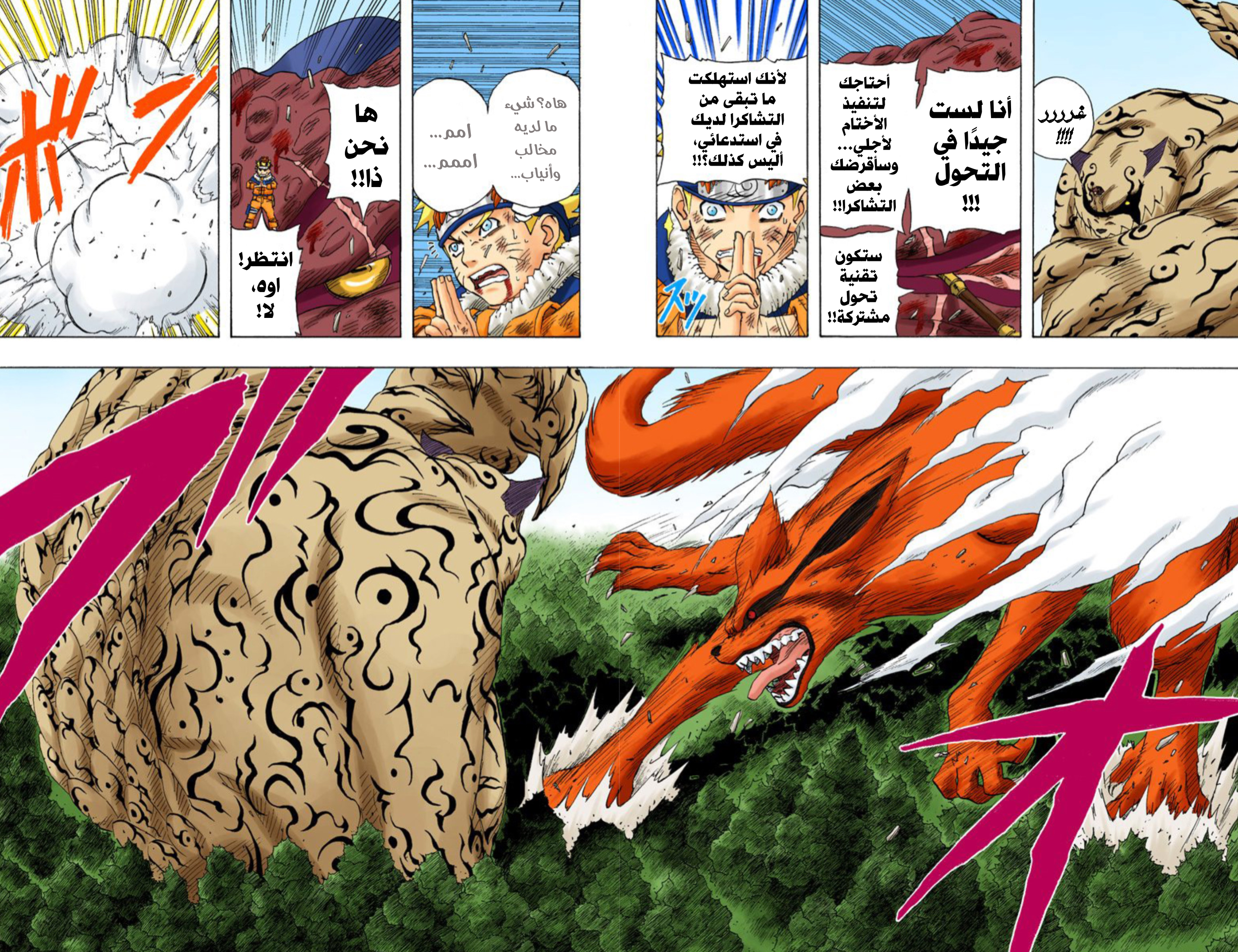 Read Naruto AR Manga Online