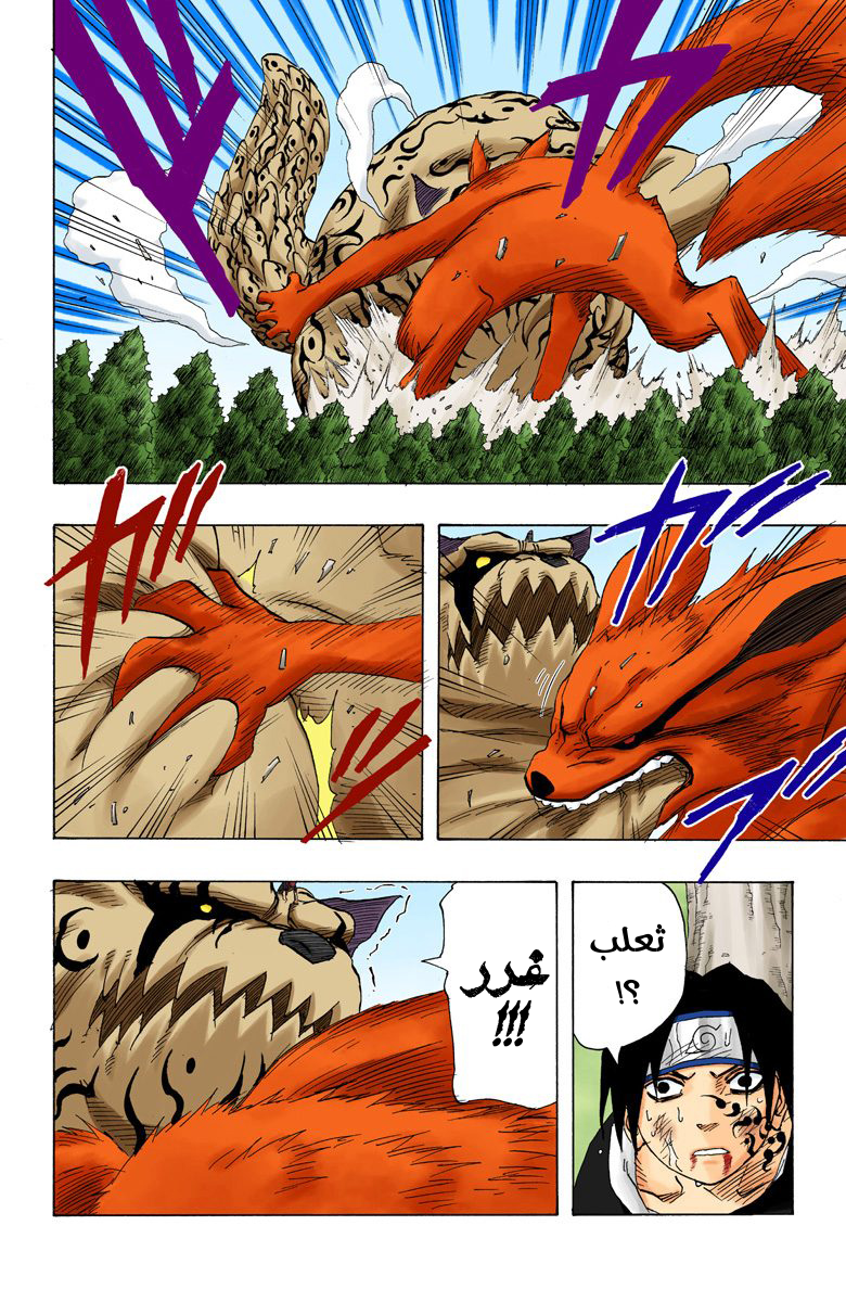 Read Naruto AR Manga Online