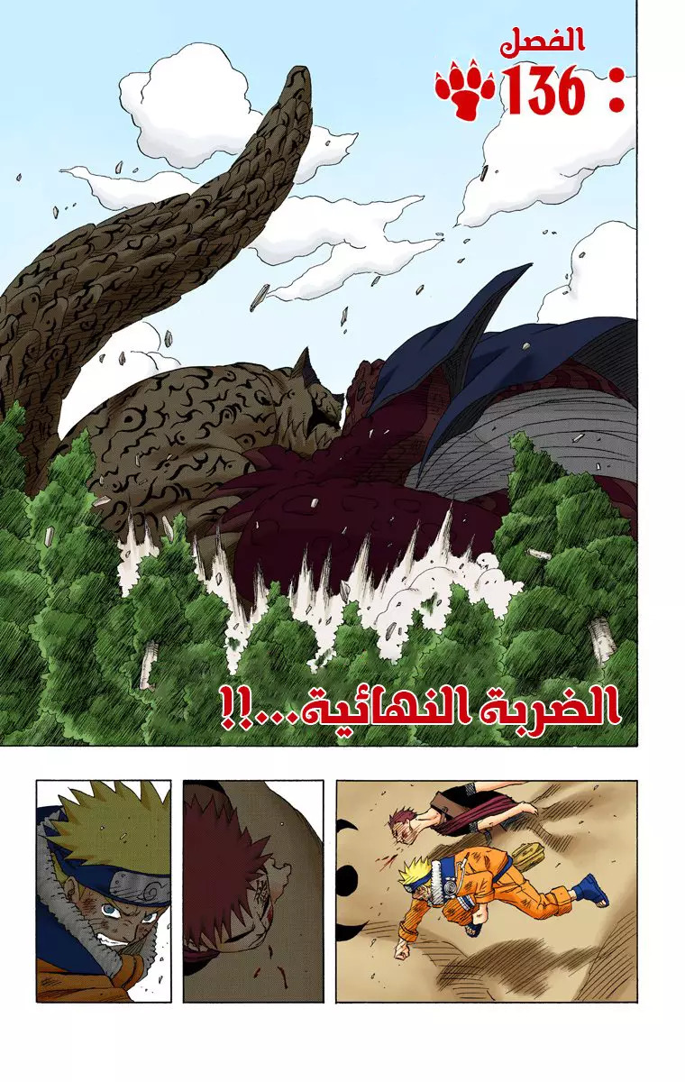 Read Naruto AR Manga Online