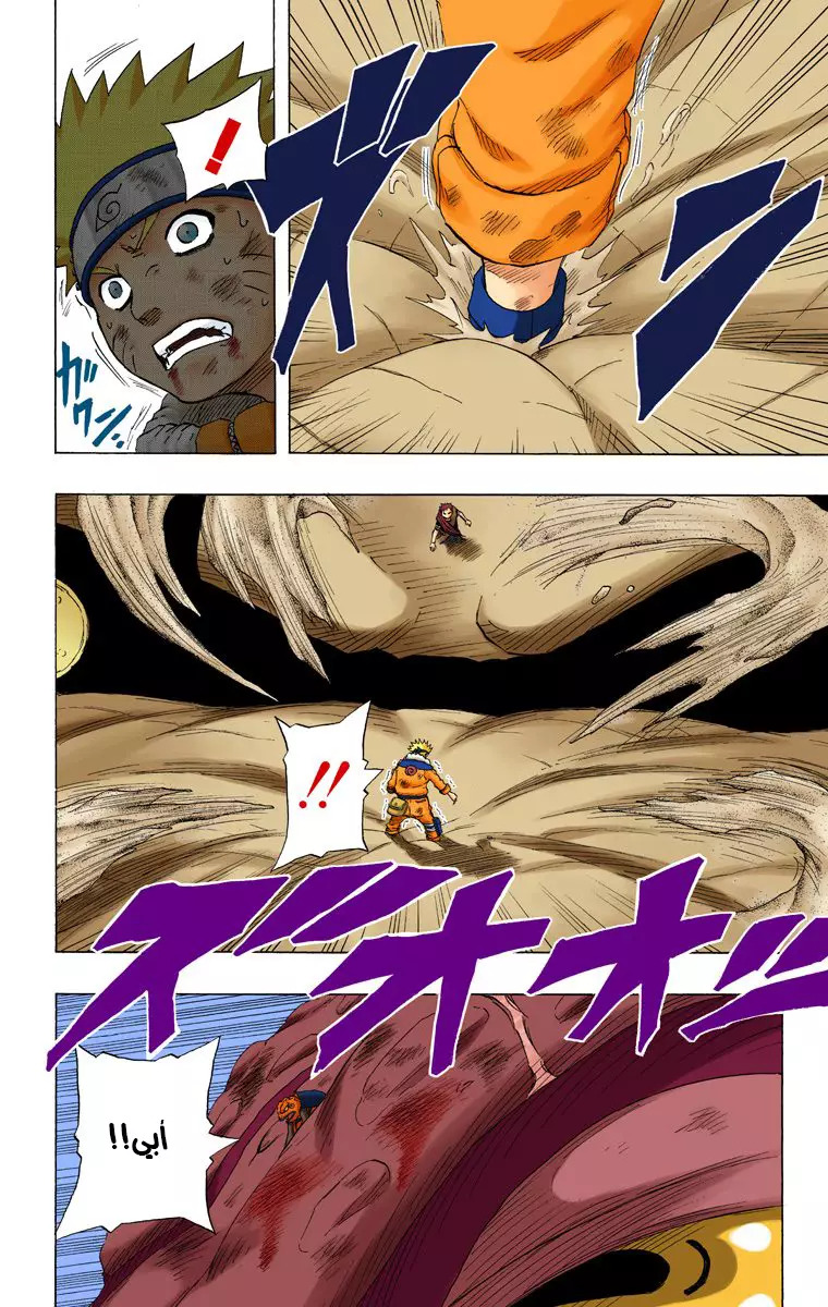 Read Naruto AR Manga Online