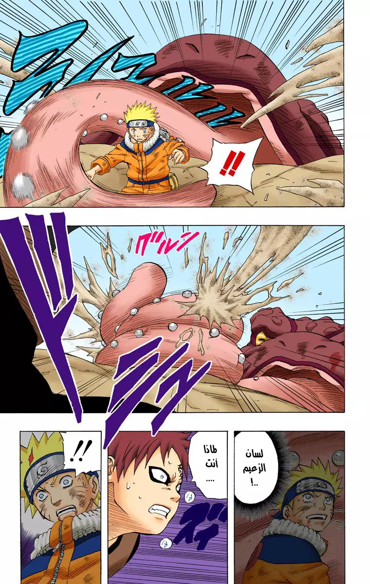 Read Naruto AR Manga Online