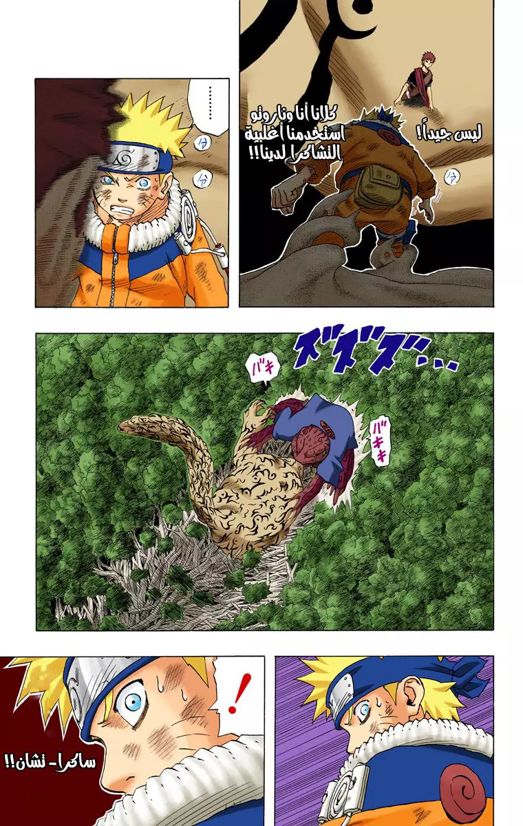 Read Naruto AR Manga Online