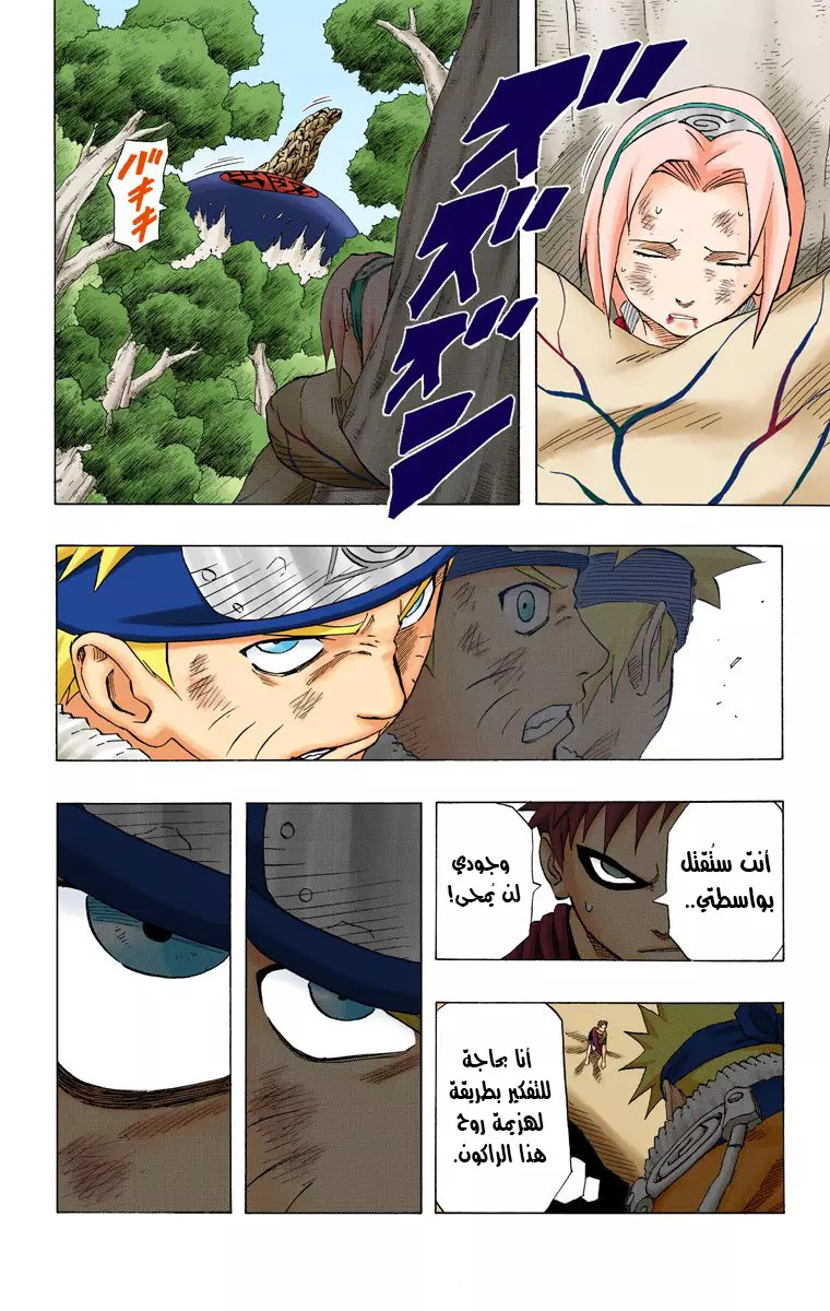 Read Naruto AR Manga Online