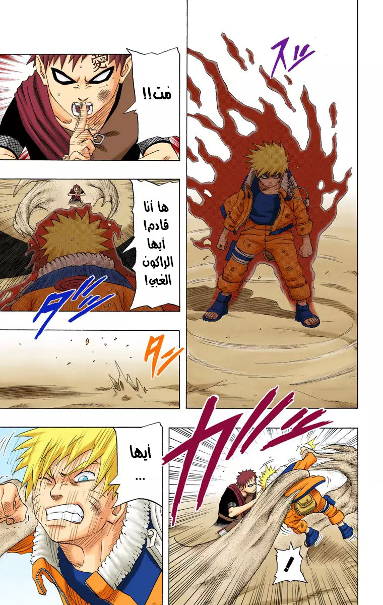 Read Naruto AR Manga Online