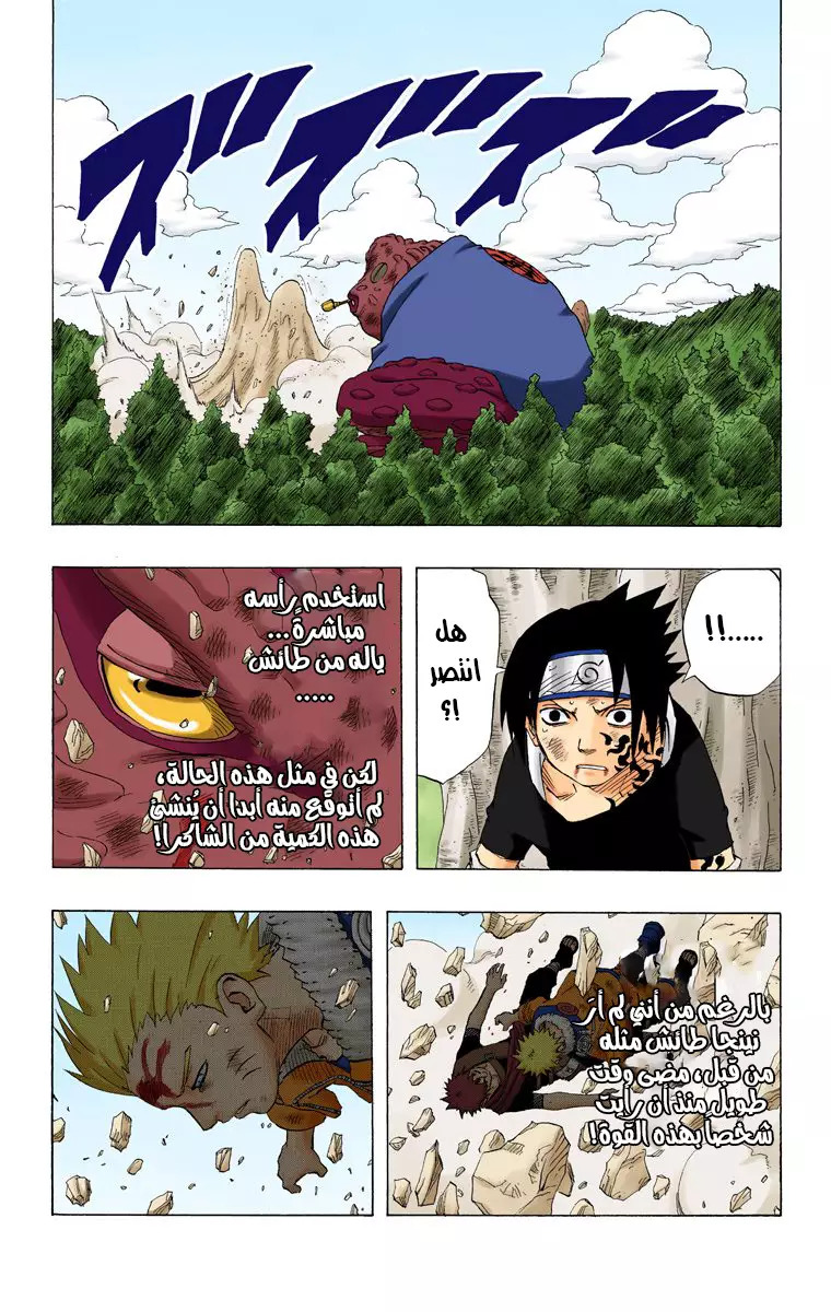Read Naruto AR Manga Online