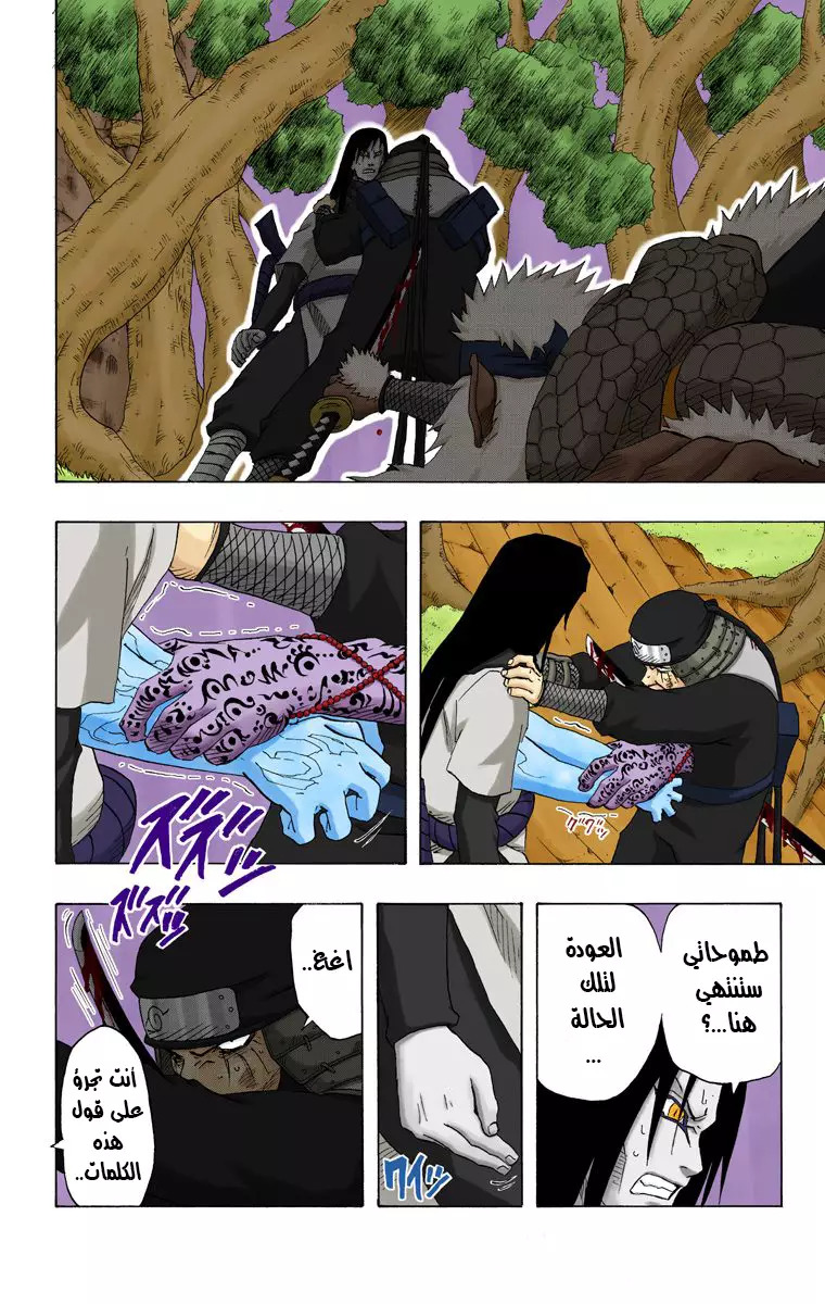 Read Naruto AR Manga Online