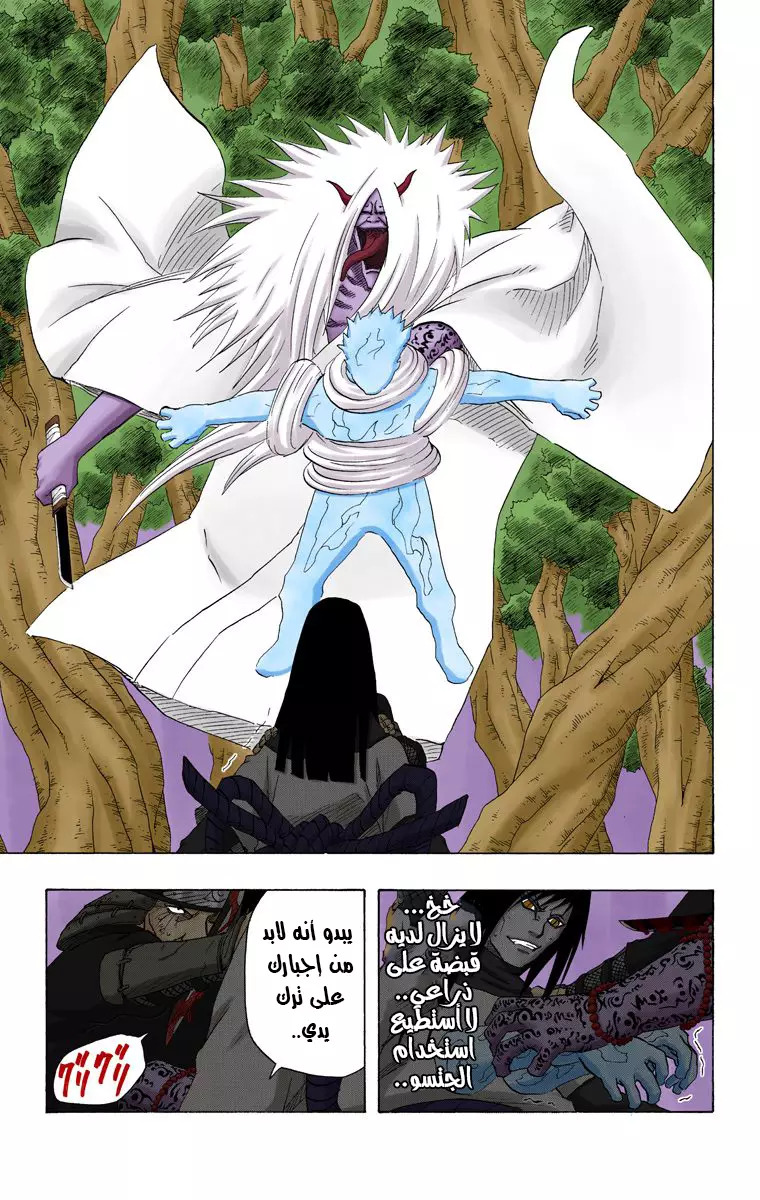 Read Naruto AR Manga Online