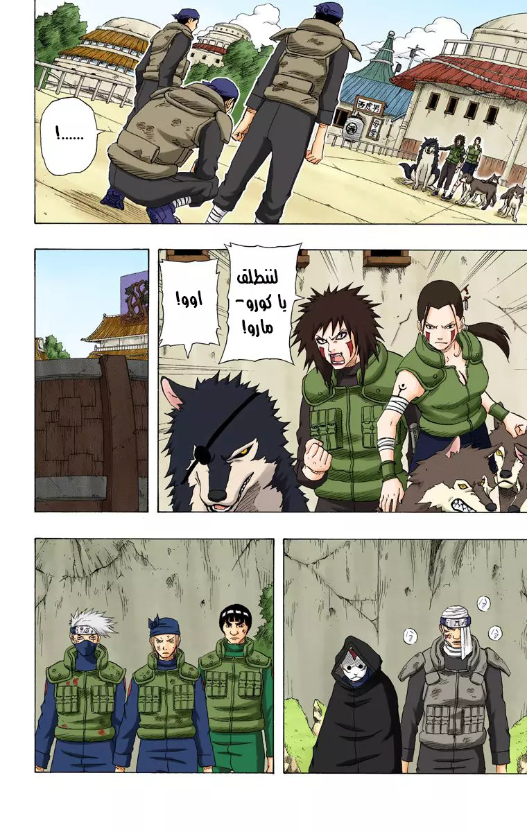 Read Naruto AR Manga Online