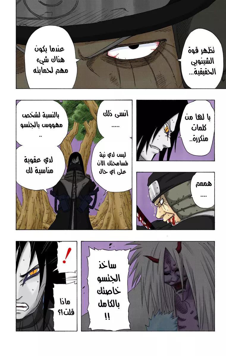 Read Naruto AR Manga Online