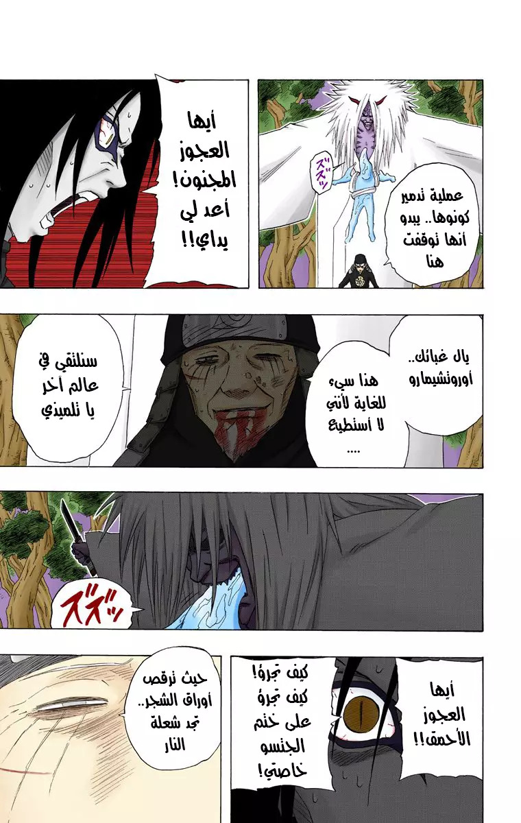 Read Naruto AR Manga Online