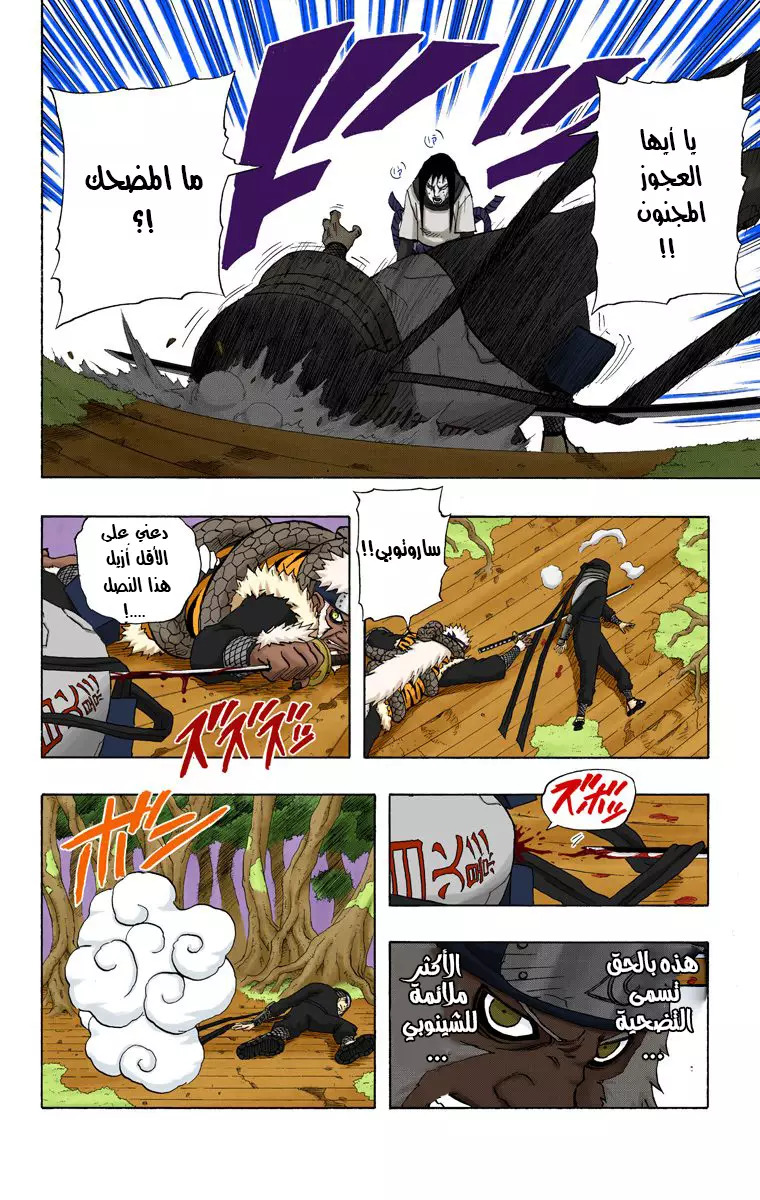 Read Naruto AR Manga Online