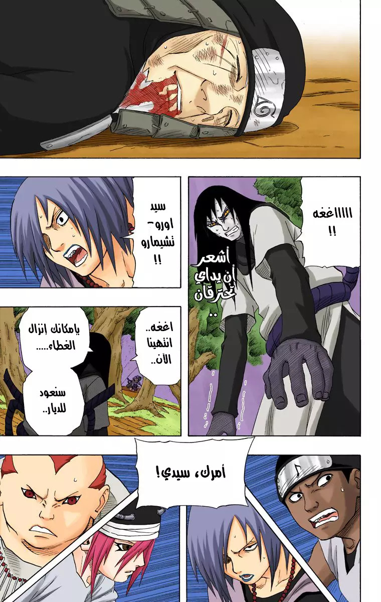 Read Naruto AR Manga Online