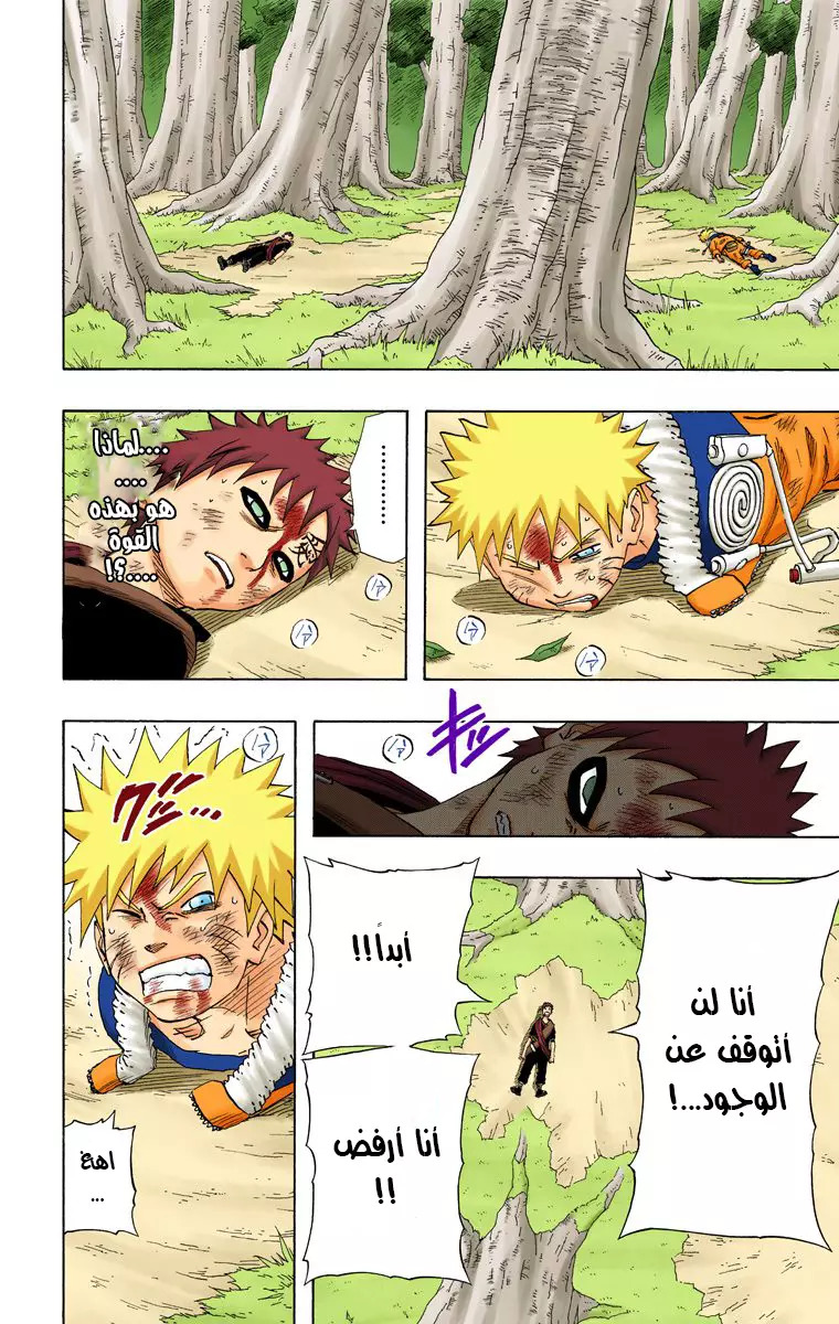 Read Naruto AR Manga Online