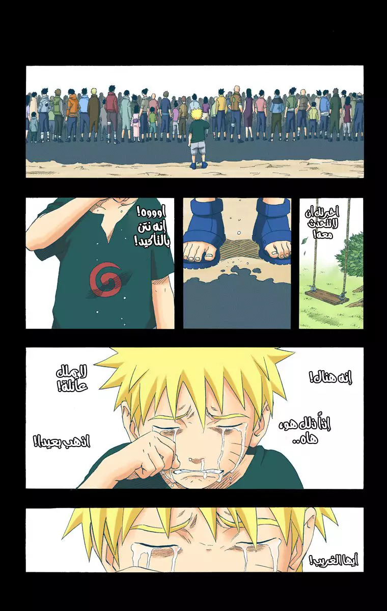 Read Naruto AR Manga Online