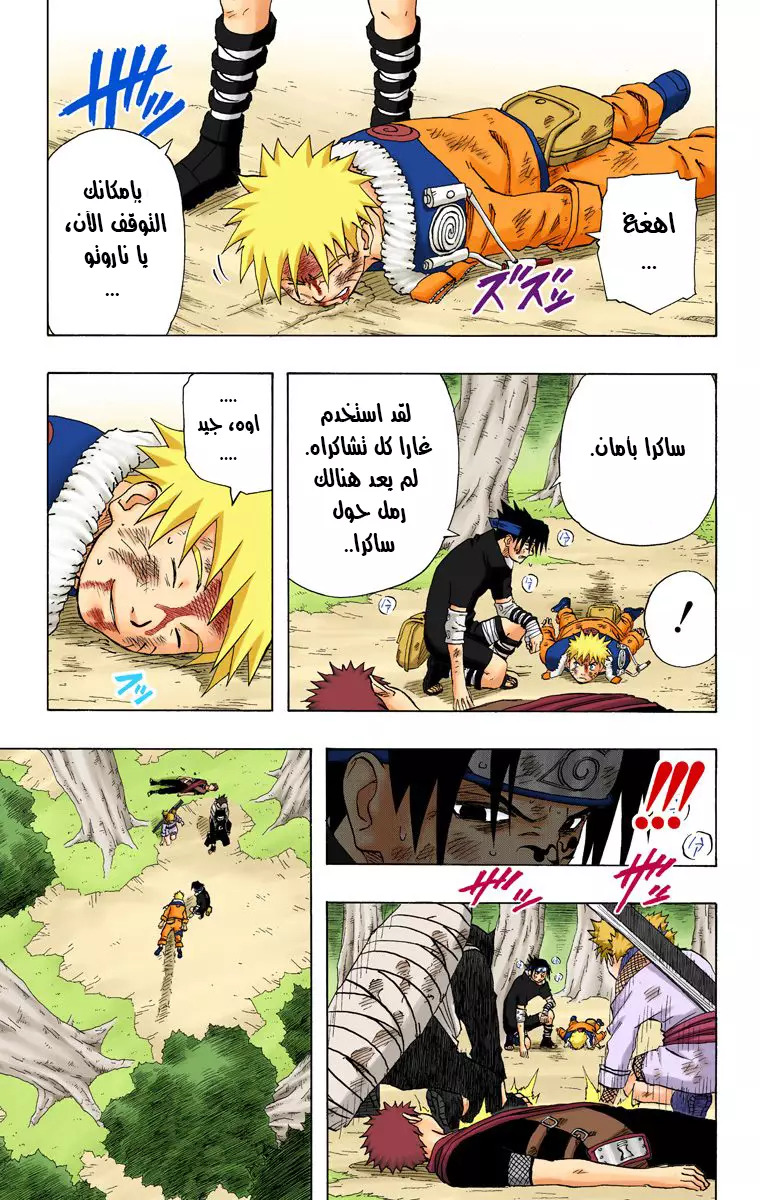 Read Naruto AR Manga Online