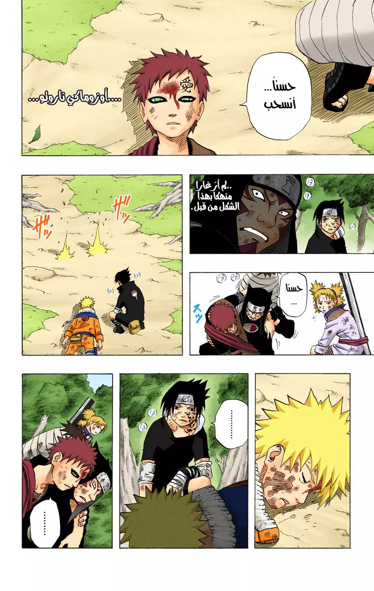 Read Naruto AR Manga Online