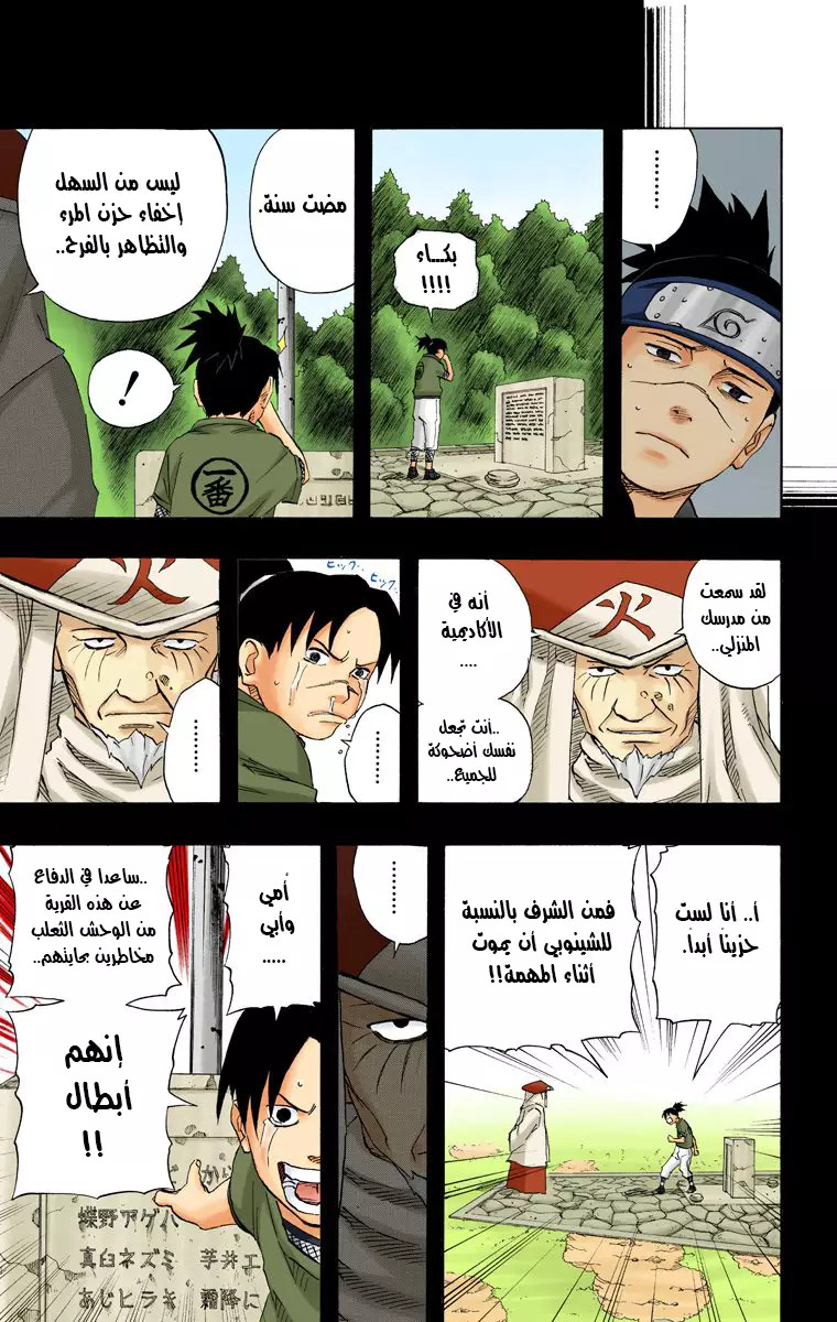 Read Naruto AR Manga Online
