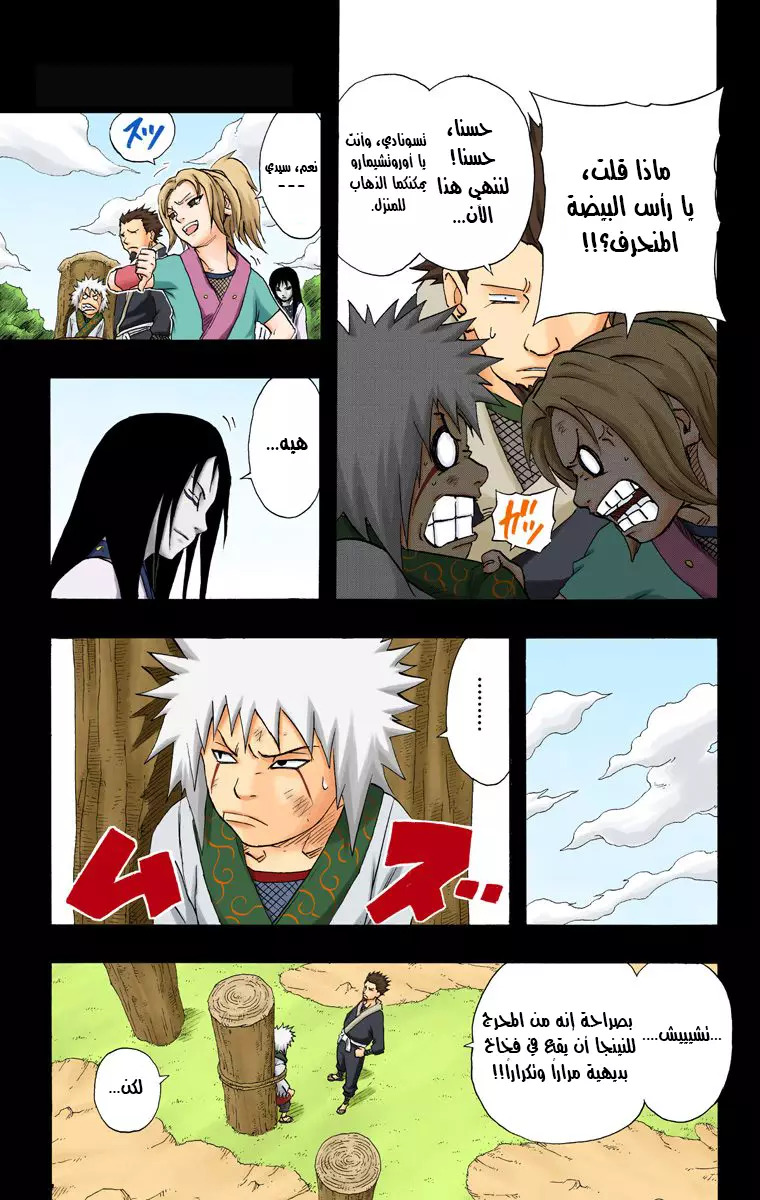 Read Naruto AR Manga Online