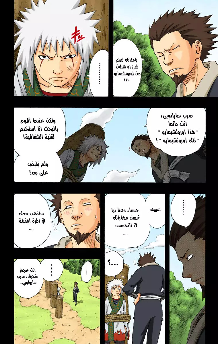 Read Naruto AR Manga Online