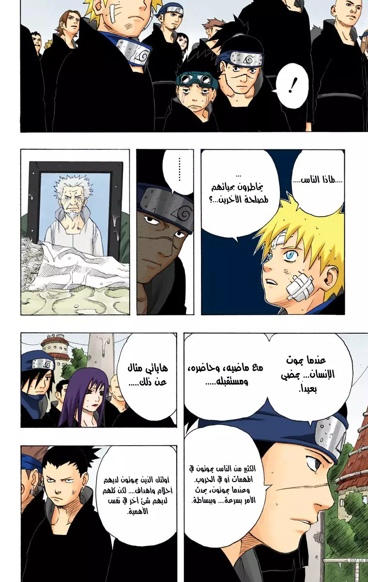 Read Naruto AR Manga Online