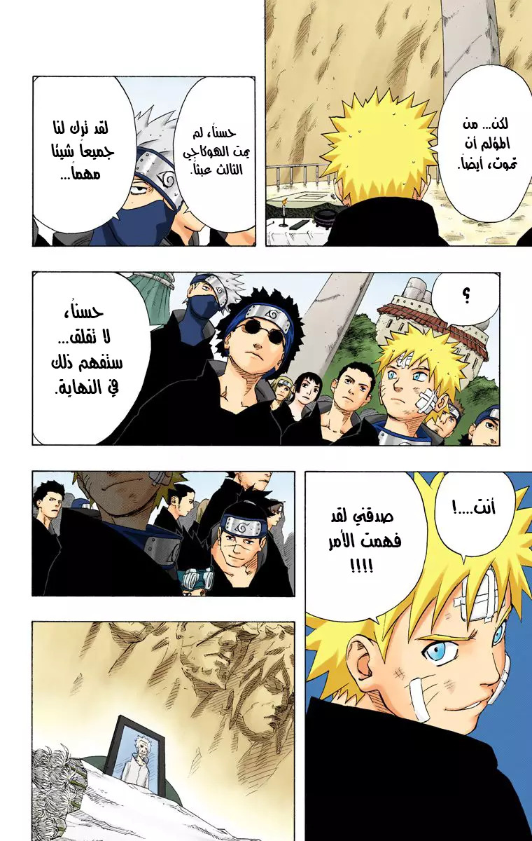 Read Naruto AR Manga Online